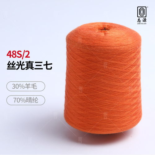 廠價批發抗起球防縮水絲光真三七 48s 2后絲光三七毛現貨，東莞市大朗志源紡織品貿易行